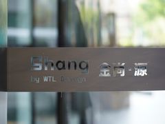 -金尚源SHANG