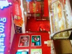 android_upload_pic-瑞可爷爷的店(铁东店)