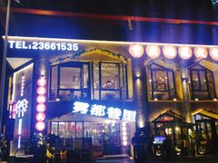 门面-雾都渣渣火锅(南城智汇城店)