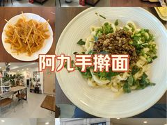 -阿九笨鸡蛋手擀面(总店)
