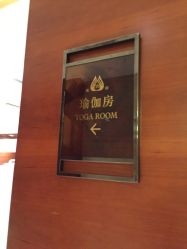 -尚印瑜伽