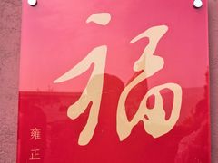 -妙峰山风景名胜区