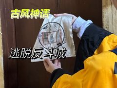 -逃脱反斗城沉浸剧情密室(北京路店)