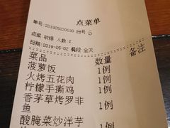 账单-紫滇源云南生态菜(丹凤街店)