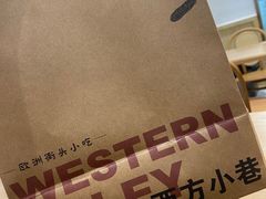 -西方小巷 Western Alley·欧洲街头小吃(时尚天河店)