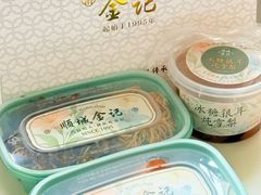 -顺城金记卤鸡·清真