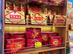 -芦庄子桂顺斋(和平路总店)