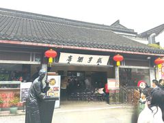 -咸亨酒店•非遗绍兴菜•中华老字号(堂吃餐厅)