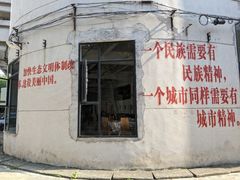 -广州市紫泥堂文化创意园景区