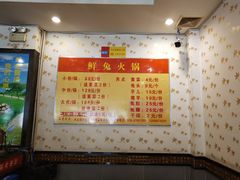 菜单-冯记香辣兔火锅(茶店子总店)