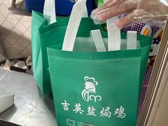 -吉英盐焗鸡(文中路店)