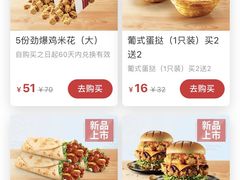 -肯德基(顺义光明大街店)