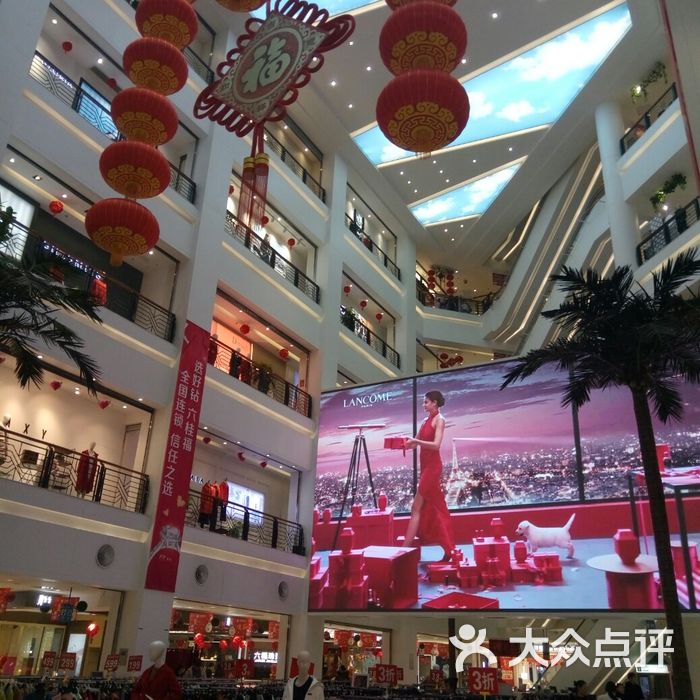 新玛特