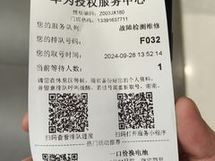 -华为授权服务中心(姚家园万象汇)