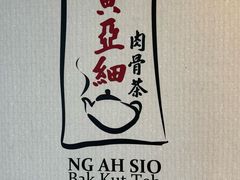 -黄亚细肉骨茶(仰光路店)