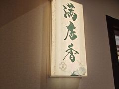 -东口码头·烧鸽子·鱼头泡饼·地方菜(金鹰悦城店)