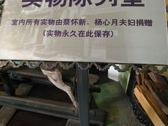 -上海蔡元培故居陈列馆