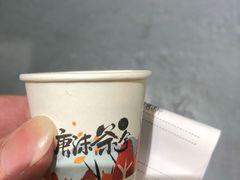 -唐沫茶兮(首山店)