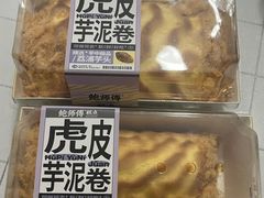 -鲍师傅糕点(八一馆店)