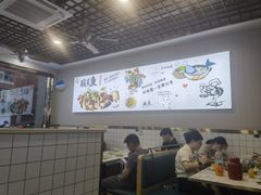 -老四川平头酸菜鱼(衙前店)