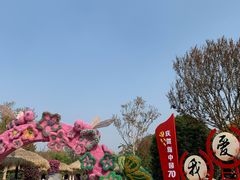 -武汉紫薇都市田园