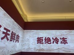 -千牛将·鲜牛肉火锅(开元路店)