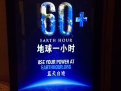 -上海新发展亚太JW万豪酒店