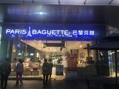 门面-巴黎贝甜(大宁国际商业广场店)