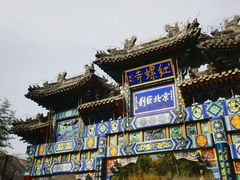 -红螺寺