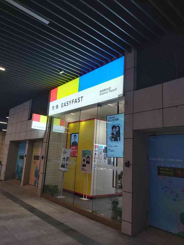 方快-照相馆(坂田coco park店)-"今天特地在大众点评上面搜索,然后