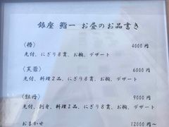 -鮨一日本料理(大中华店)