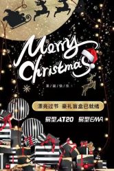 点击看大图 -易型AT20科技健康