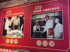 -银记肠粉店(中山一路店)