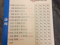 账单-熊出没日本烧肉放题