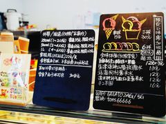 菜单-歎雪糕低糖低脂Gelato冰淇淋