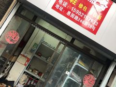 -静安寺修鞋修包修拉链