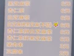 -谢怀亮芝麻茶