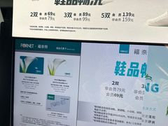 -福奈特洗衣洗鞋(宝华广场店)