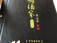 -峨嵋酒家(地安门店)