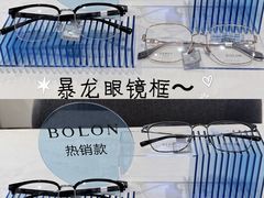 -宝岛眼镜(雨花吾悦广场店)