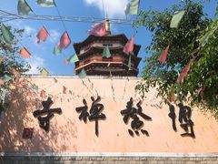 -博鳌禅寺