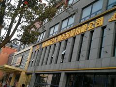 -福记大酒店(星湖街区店)