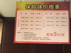 -广州保龄球馆(广州天河体育中心店)