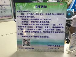 -大连市妇女儿童医疗中心(希望广场儿童院区)