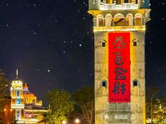 -赤坎·广东华侨国际旅游度假区