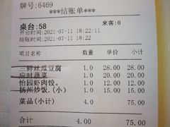 -怡园饭店-餐厅(四望亭店)