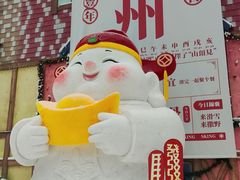 -广州热雪奇迹