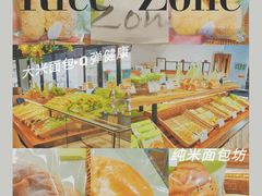 -RiceZone乐食尊纯米面包坊(望京店)