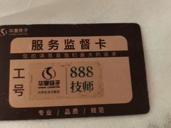 -华夏良子·足道SPA艾灸(金皇大厦店)
