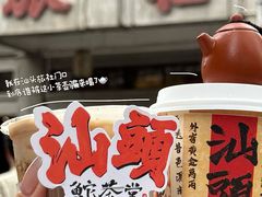 -汕头市小公园